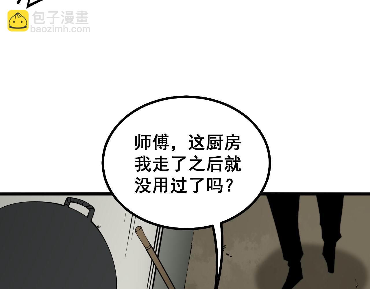 第281话 祸从天来30