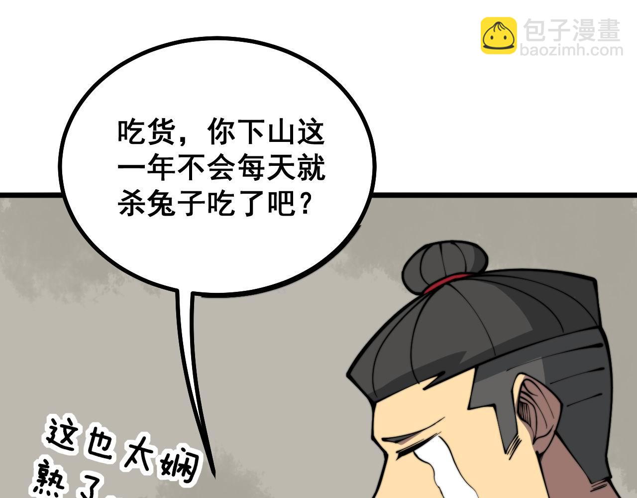 第281话 祸从天来41