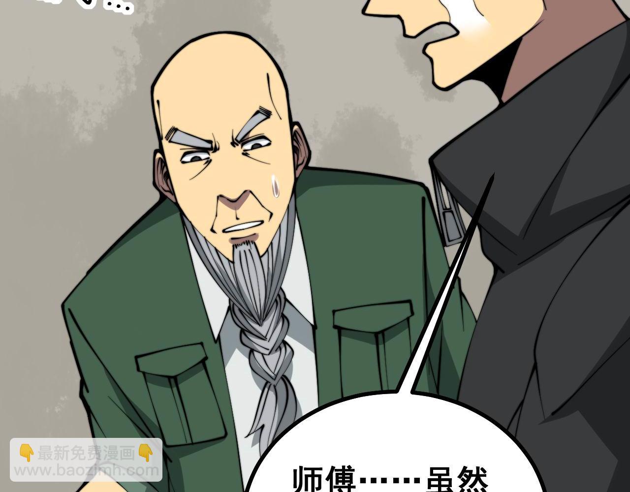 第281话 祸从天来42