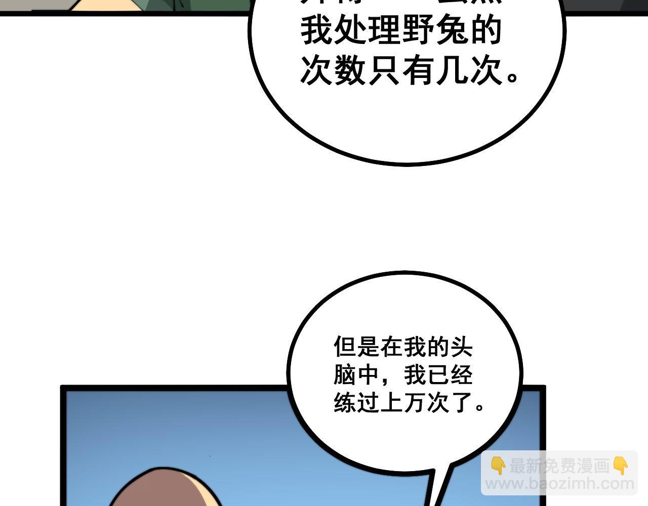 第281话 祸从天来43