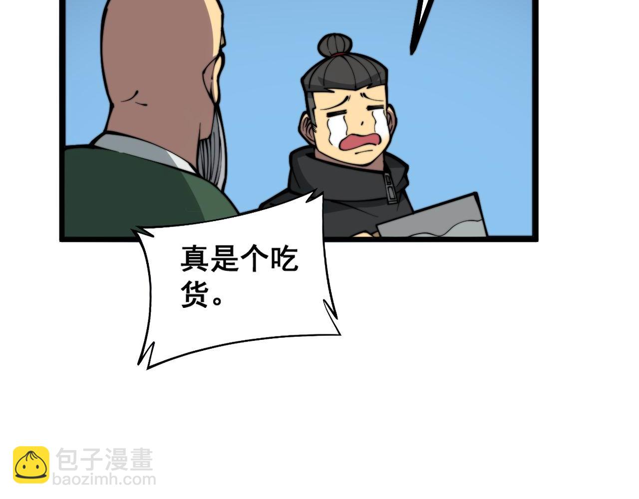 第281话 祸从天来44