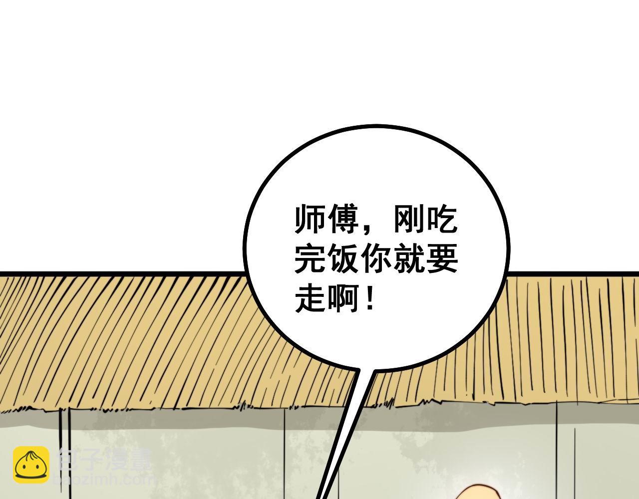 第281话 祸从天来52