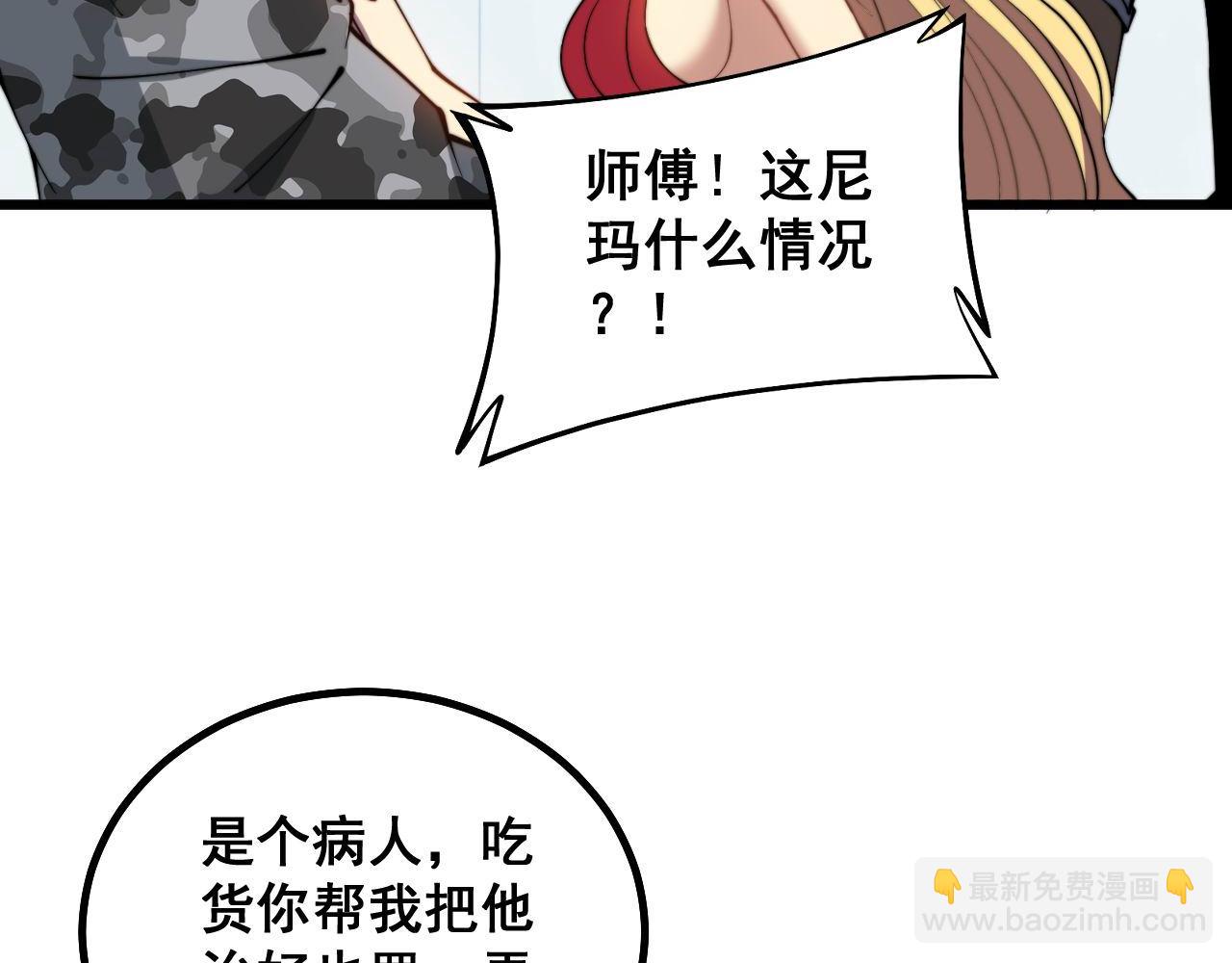第281话 祸从天来64