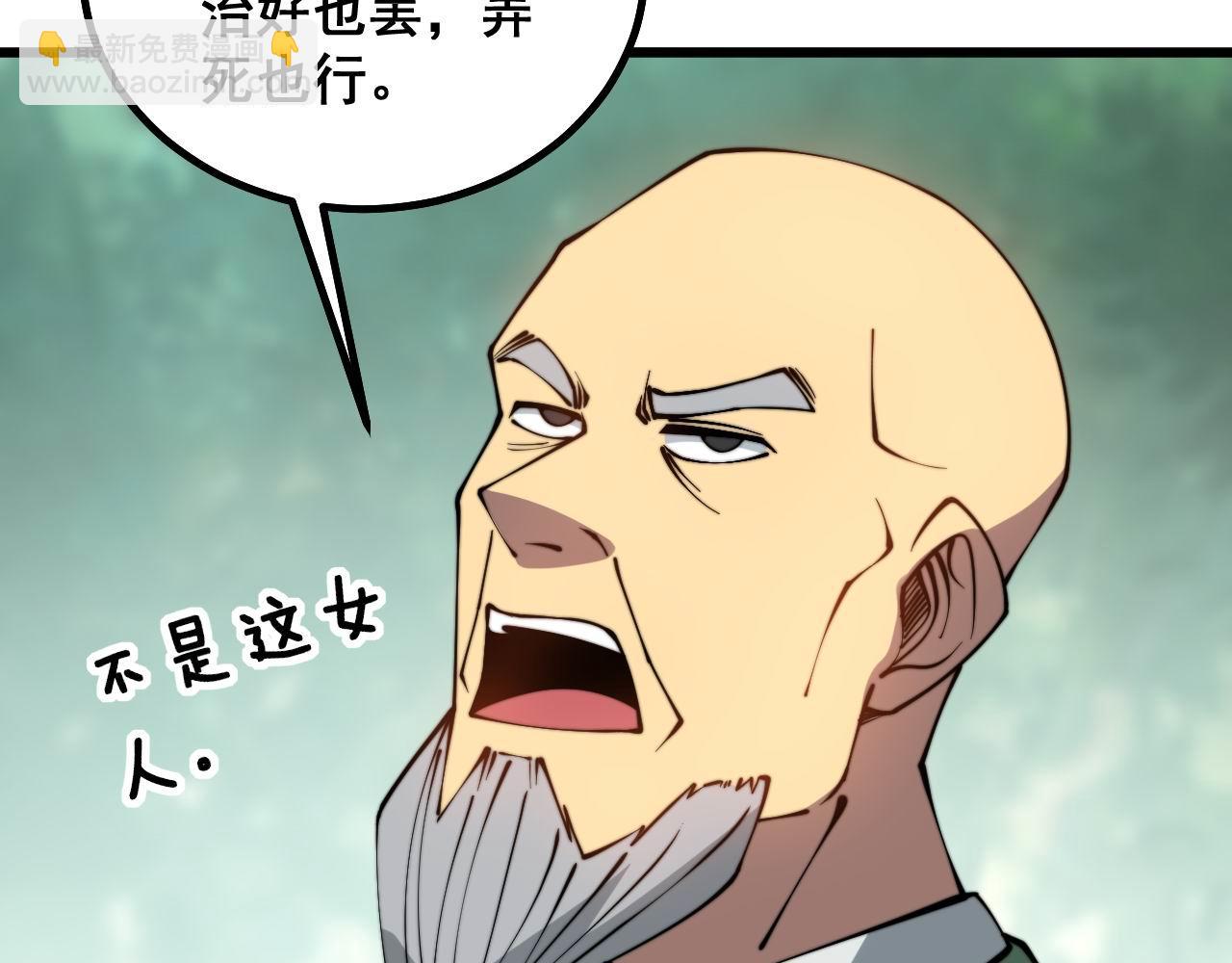 第281话 祸从天来65