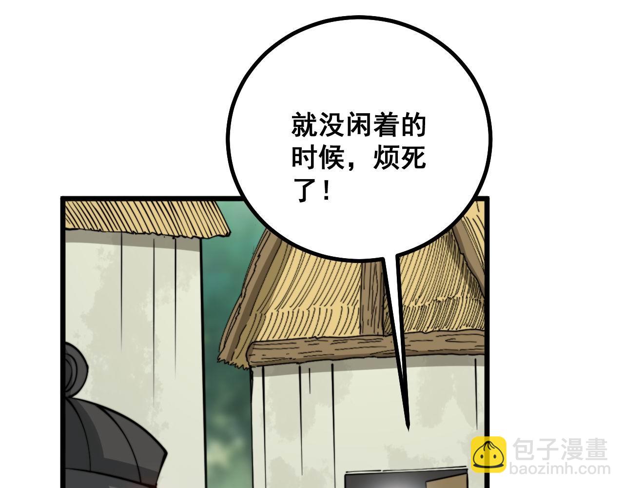 第281话 祸从天来67
