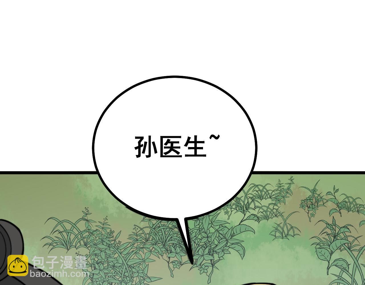 第281话 祸从天来70