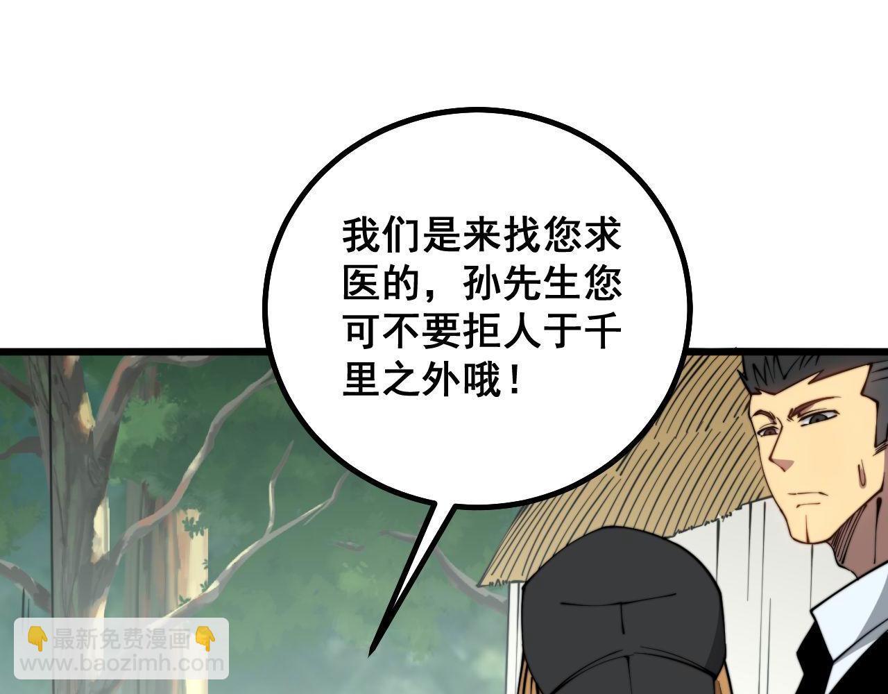第281话 祸从天来73