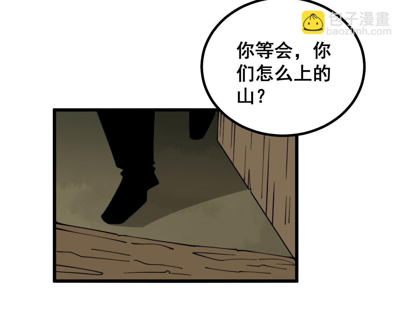 第281话 祸从天来75