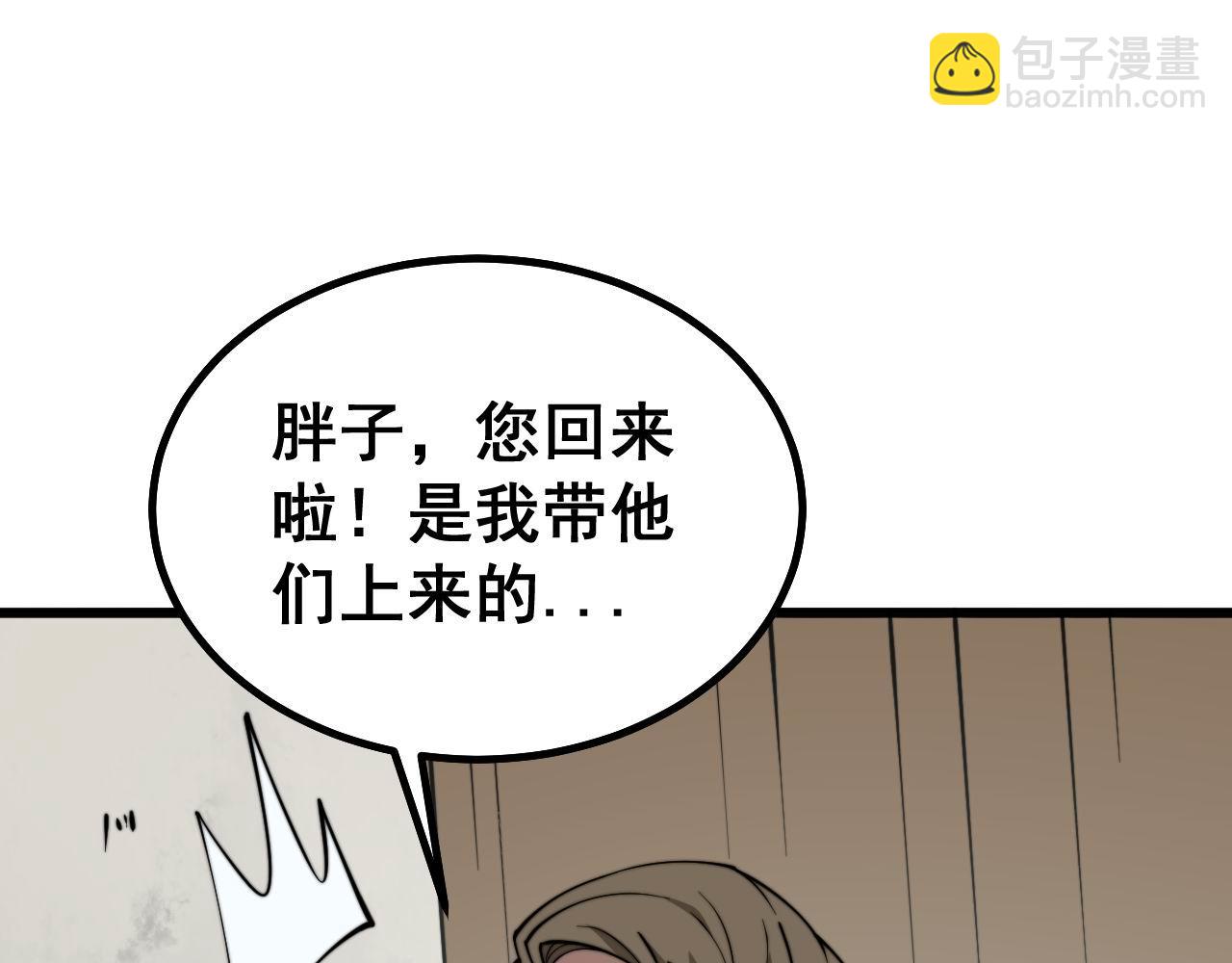 第281话 祸从天来76