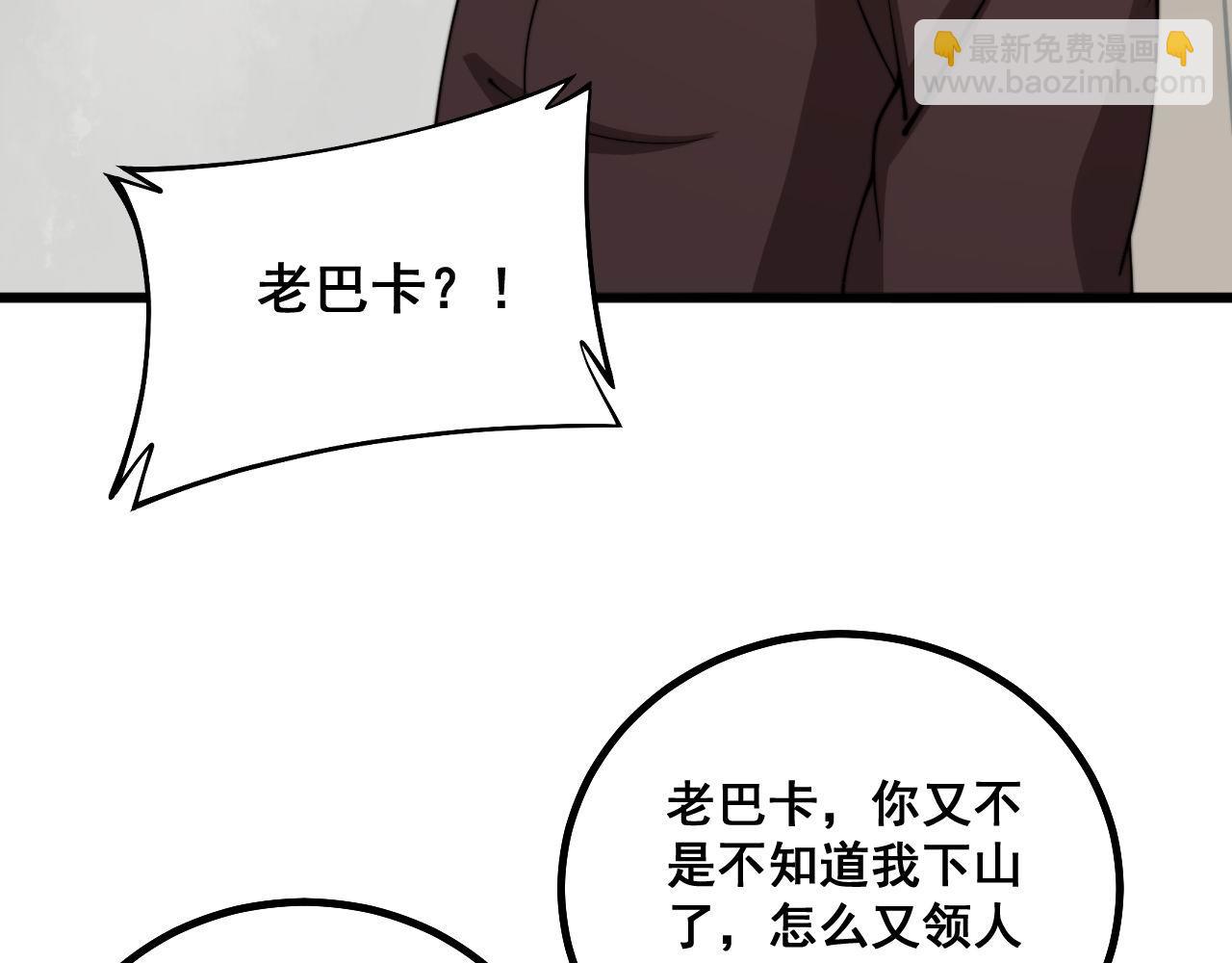 第281话 祸从天来78
