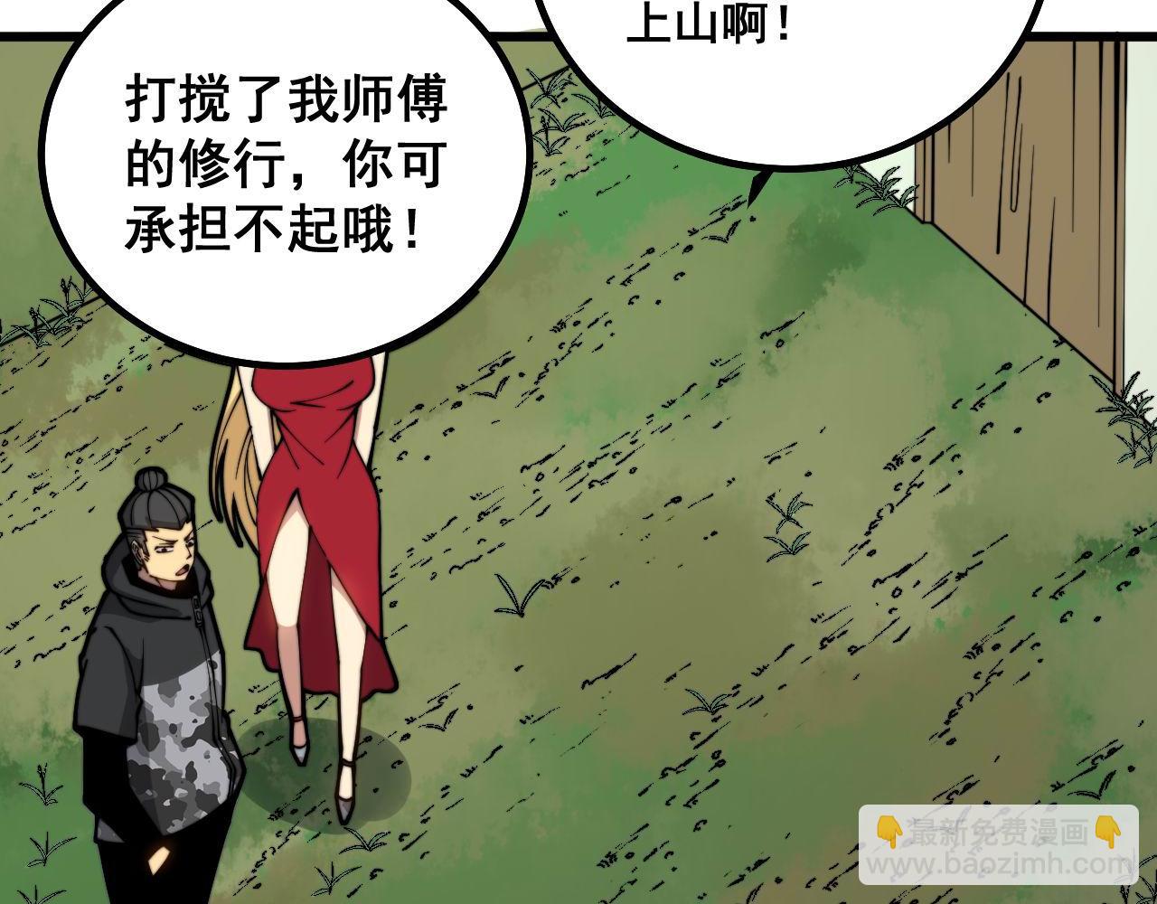 第281话 祸从天来79