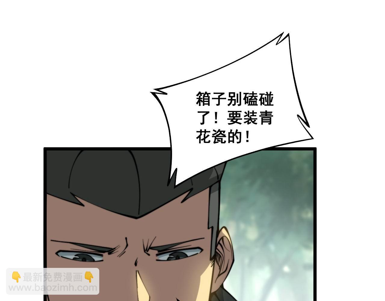 第281话 祸从天来8