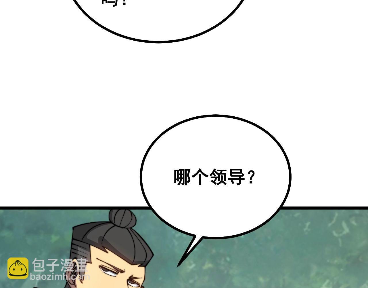 第281话 祸从天来81