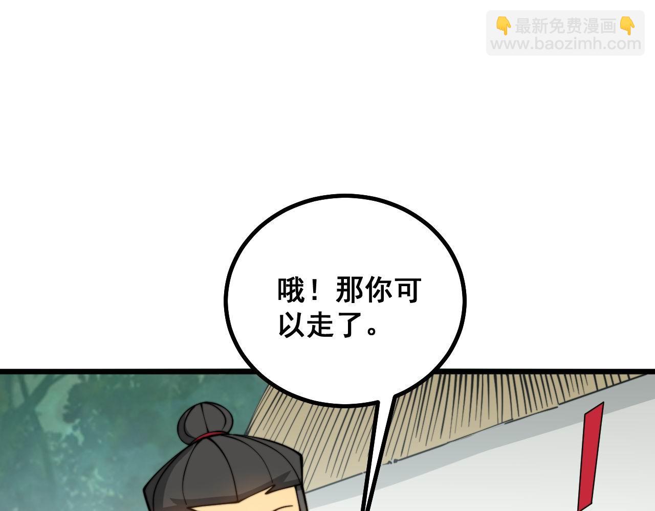 第281话 祸从天来84