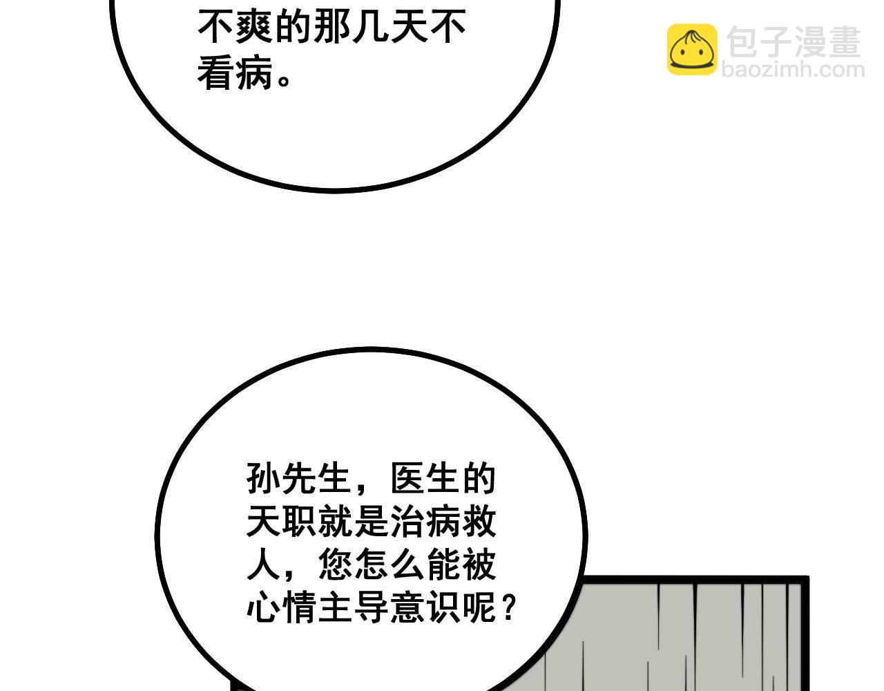 第281话 祸从天来86