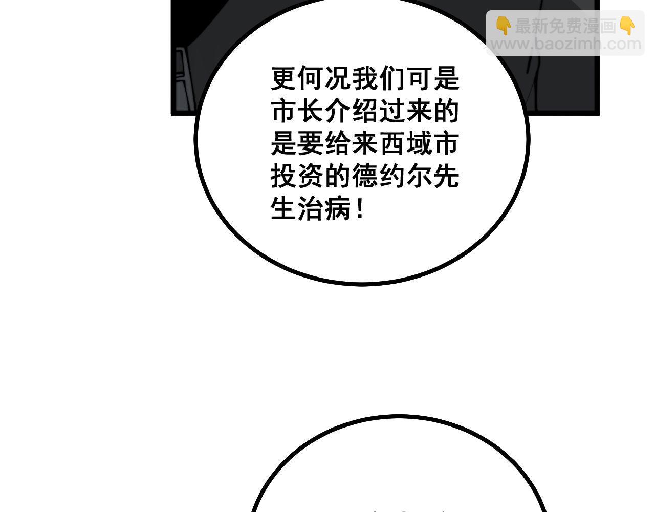 第281话 祸从天来88