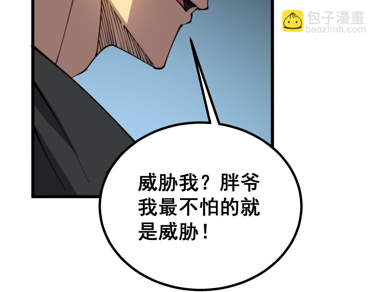 第281话 祸从天来90