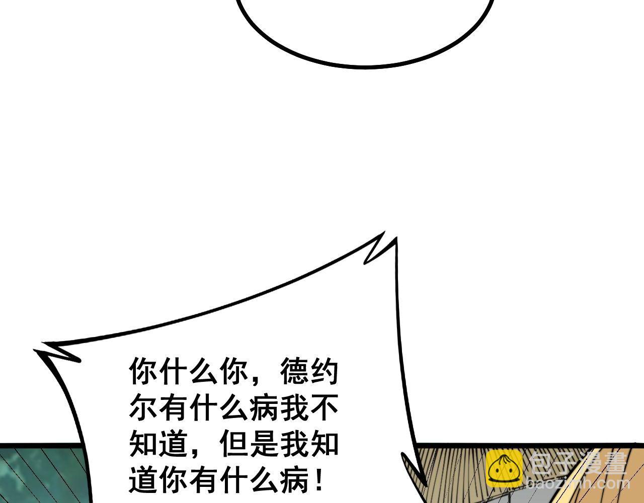 第281话 祸从天来93