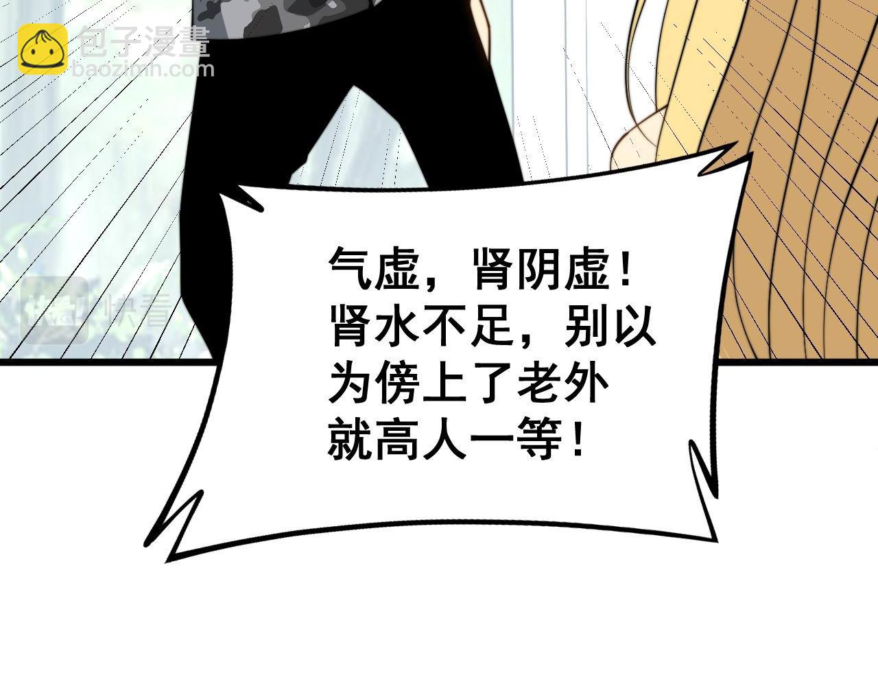 第281话 祸从天来95