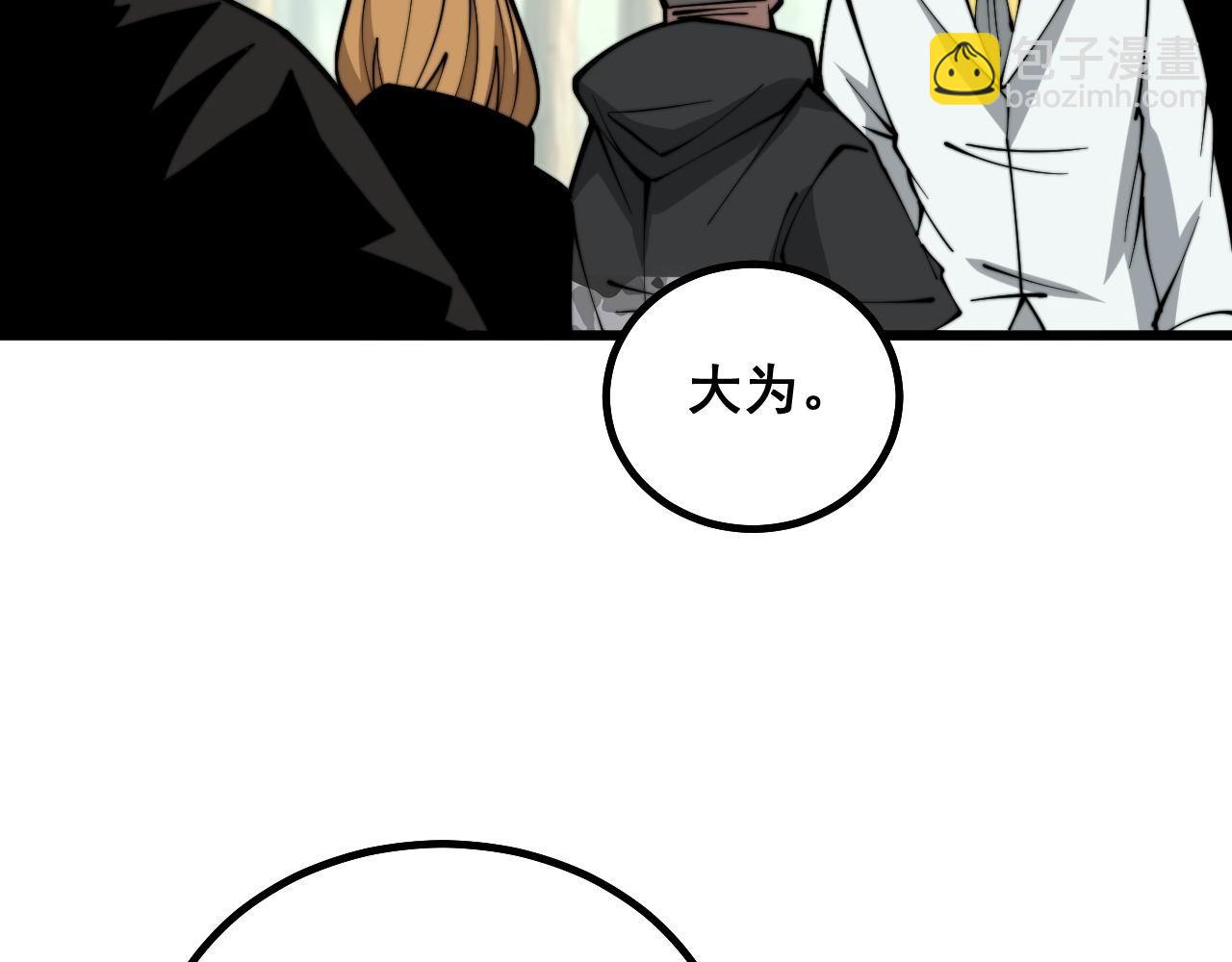 第282话 吃草的蛇105
