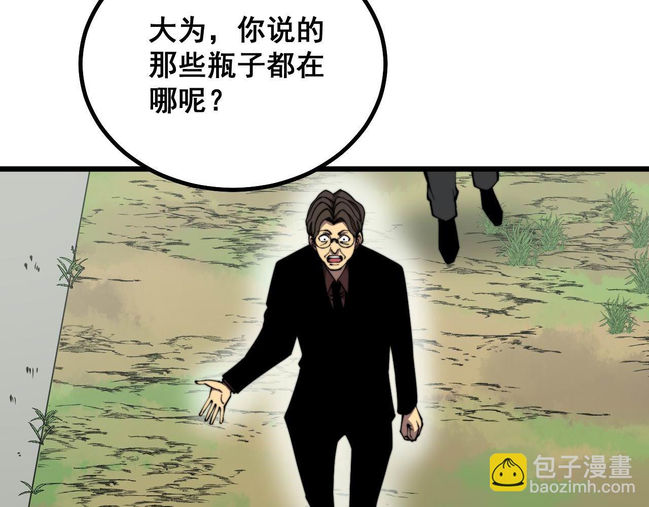 第282话 吃草的蛇106