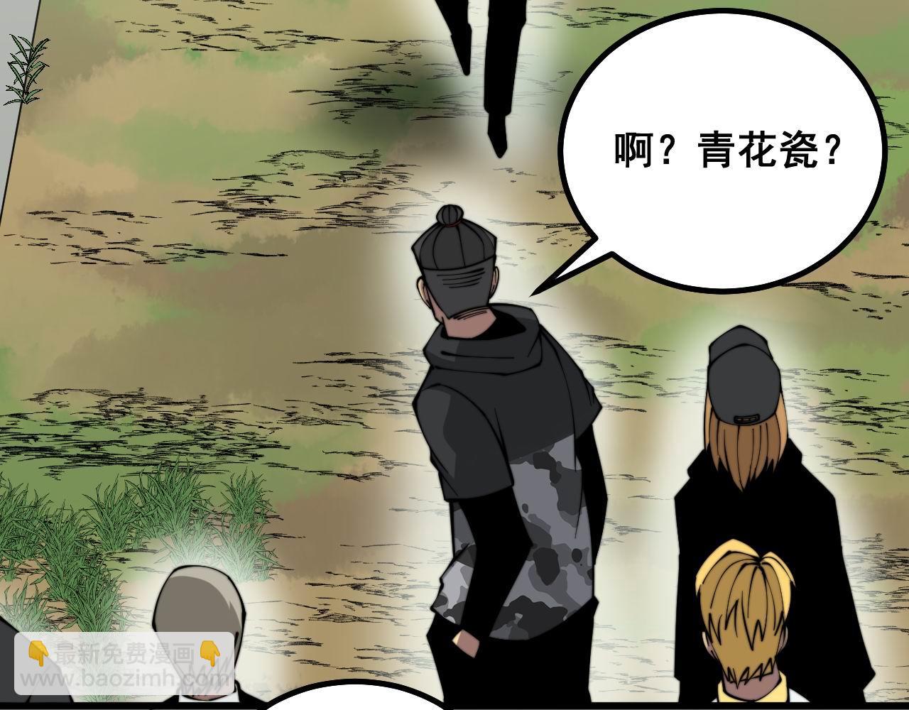 第282话 吃草的蛇107