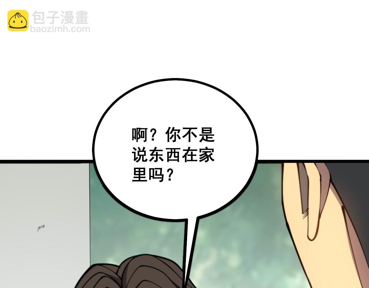 第282话 吃草的蛇109