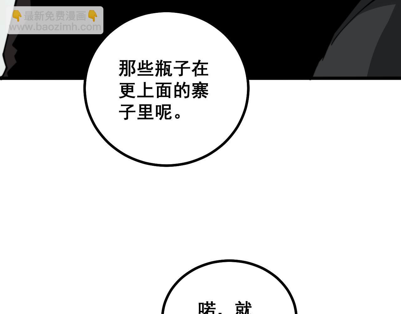 第282话 吃草的蛇111