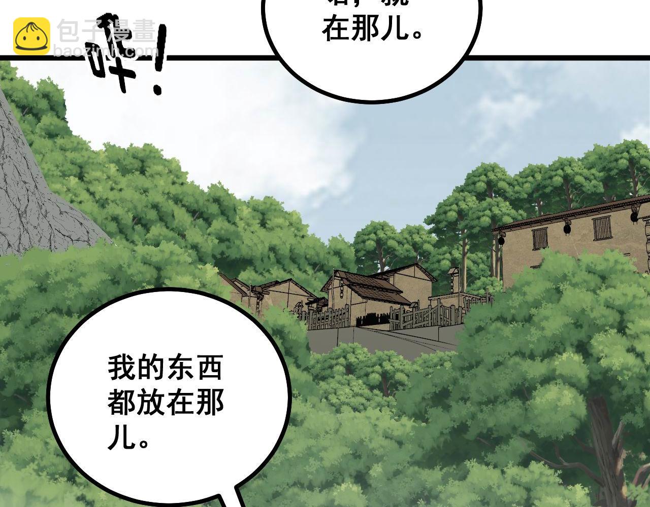 第282话 吃草的蛇112