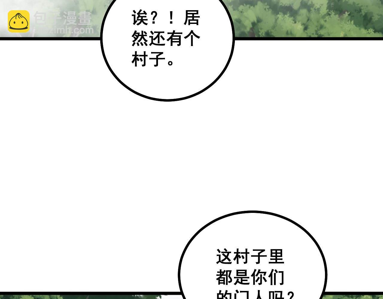第282话 吃草的蛇114