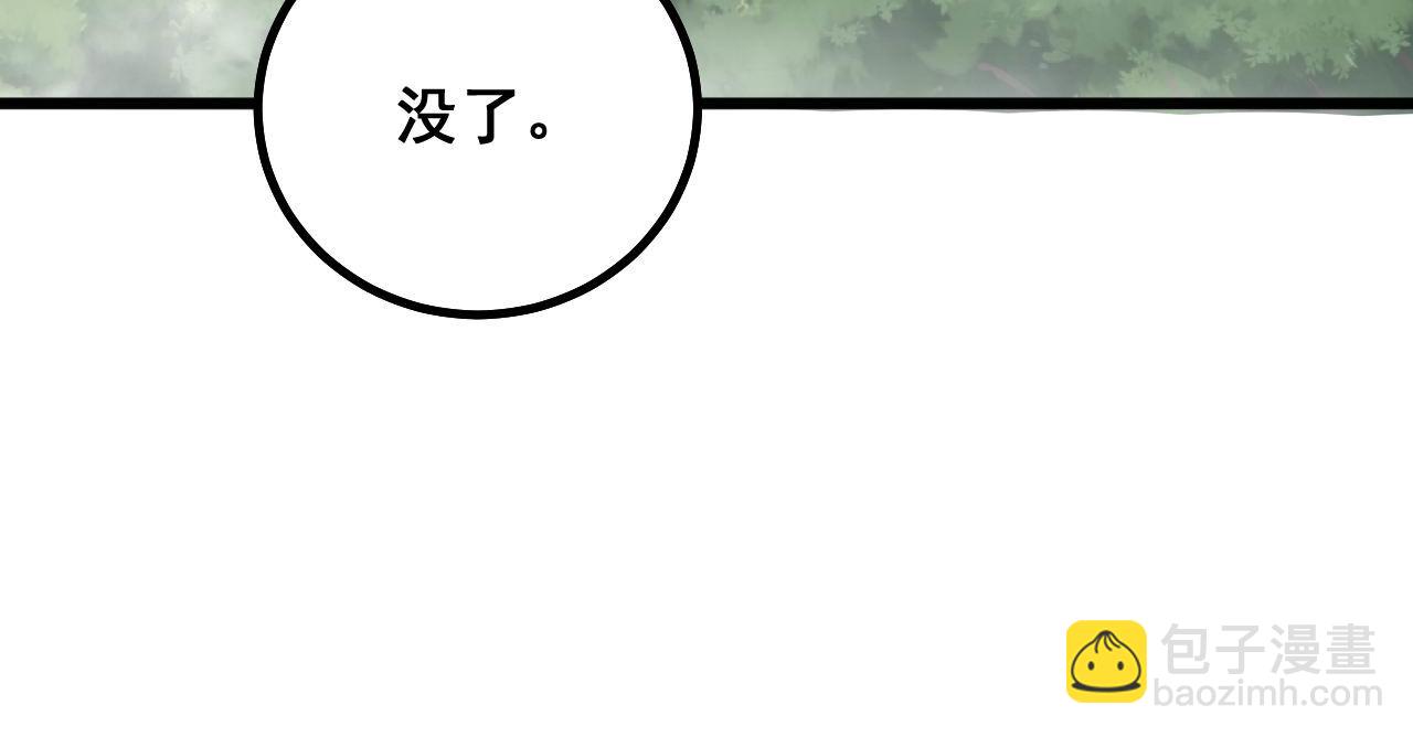 第282话 吃草的蛇116