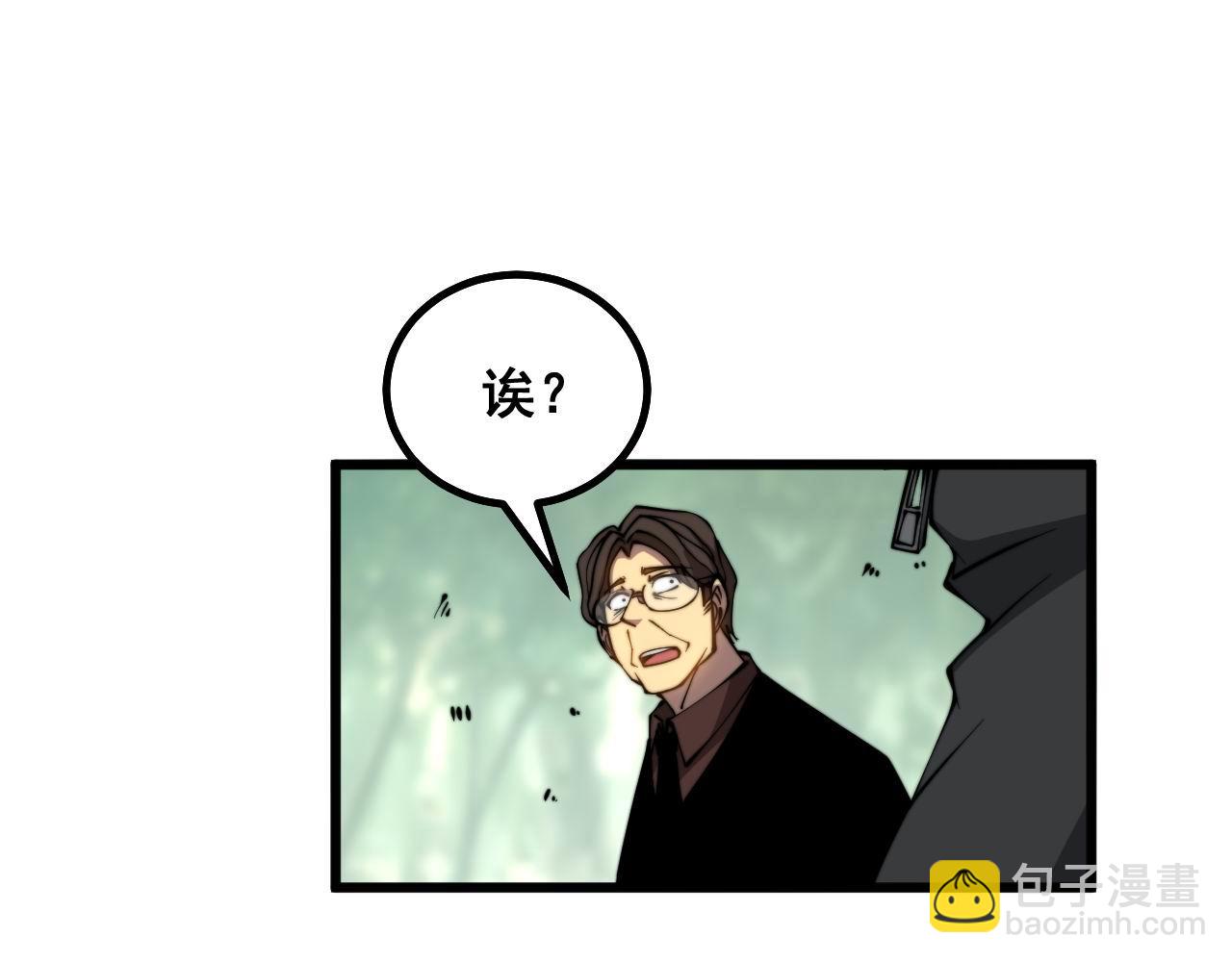 第282话 吃草的蛇117