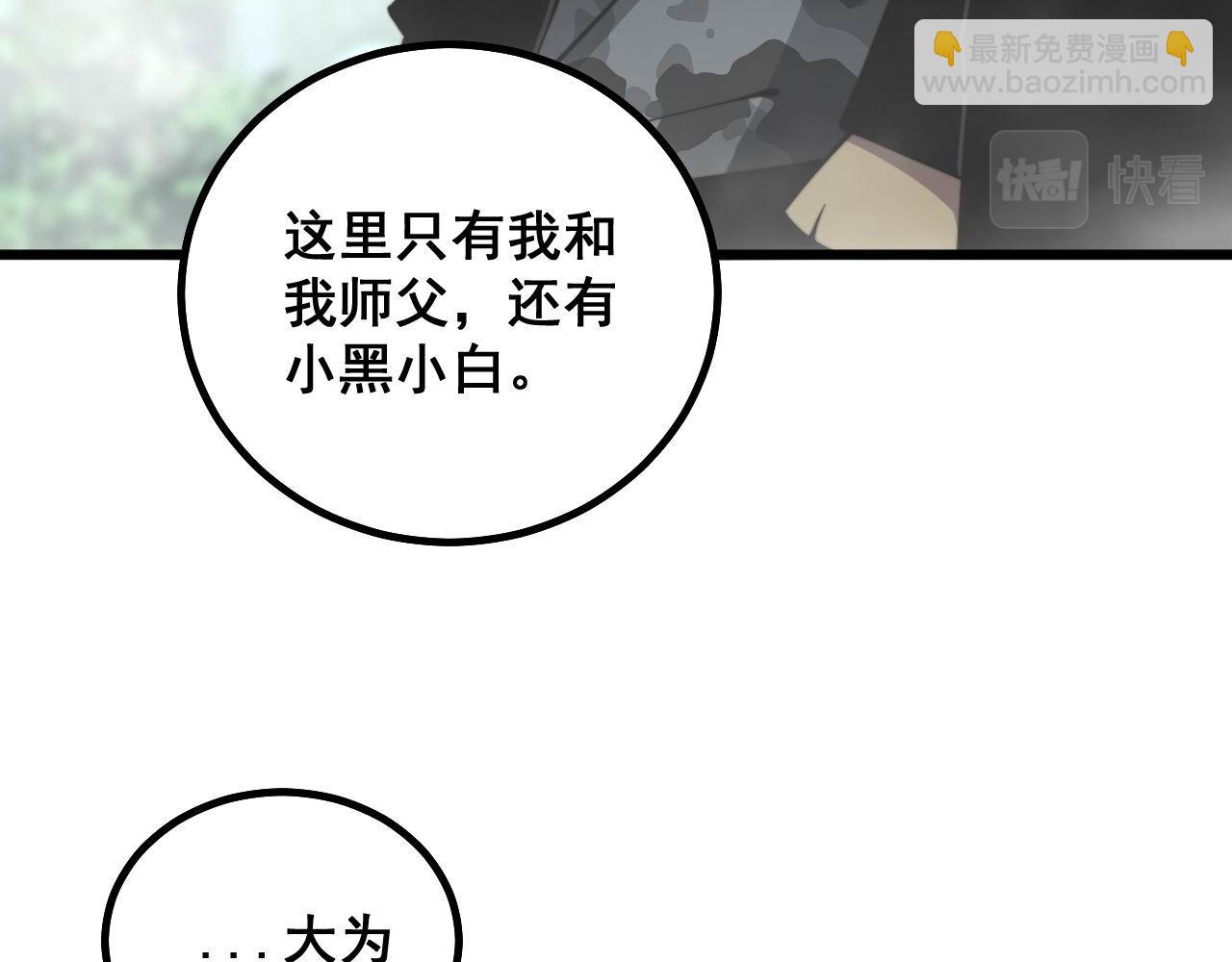 第282话 吃草的蛇120