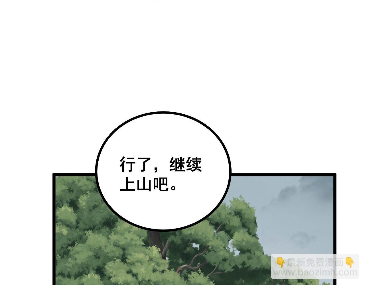 第282话 吃草的蛇122