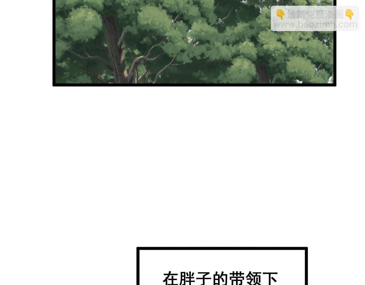 第282话 吃草的蛇123
