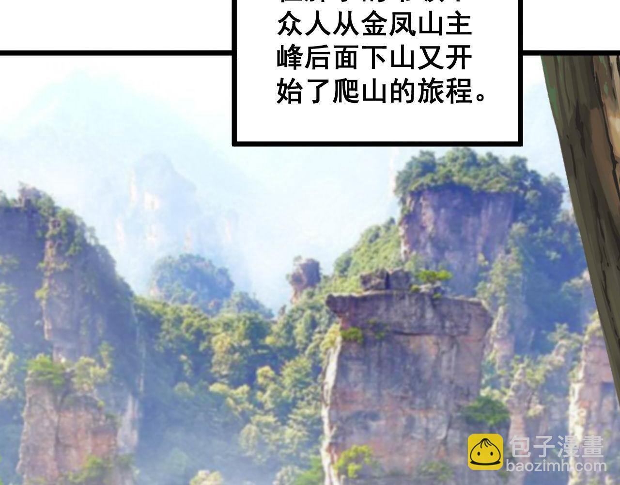 第282话 吃草的蛇124