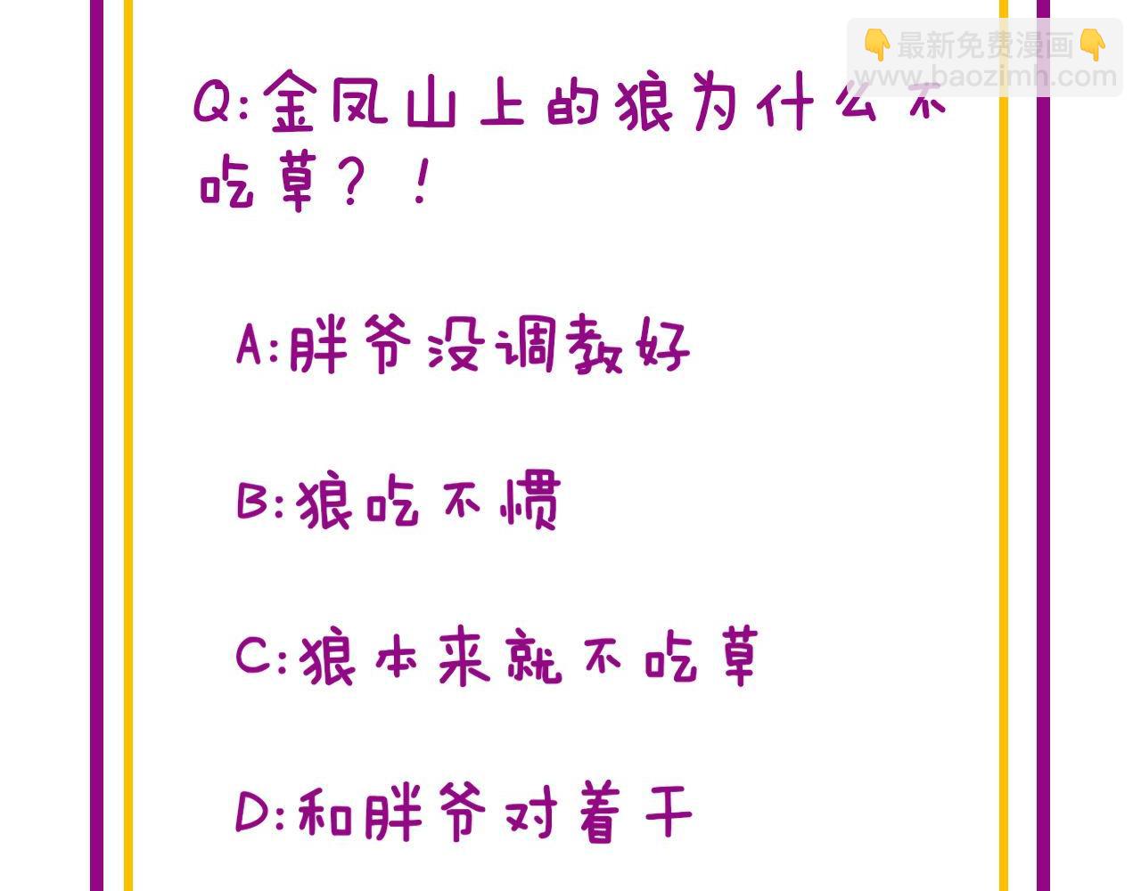 第282话 吃草的蛇132