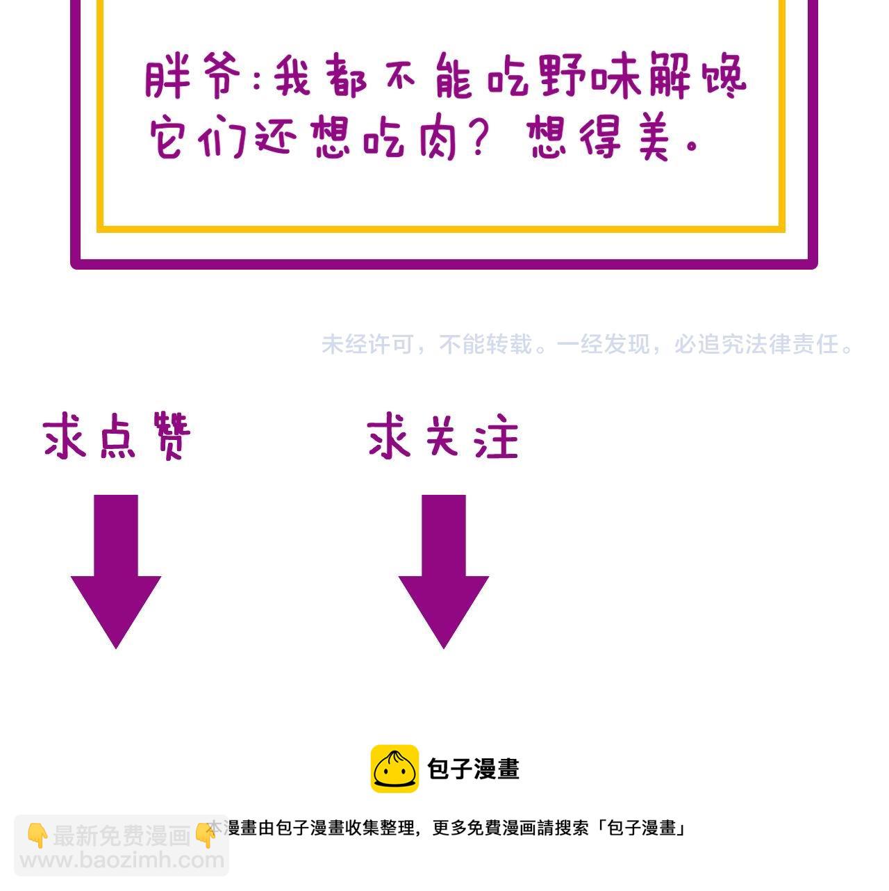 第282话 吃草的蛇133