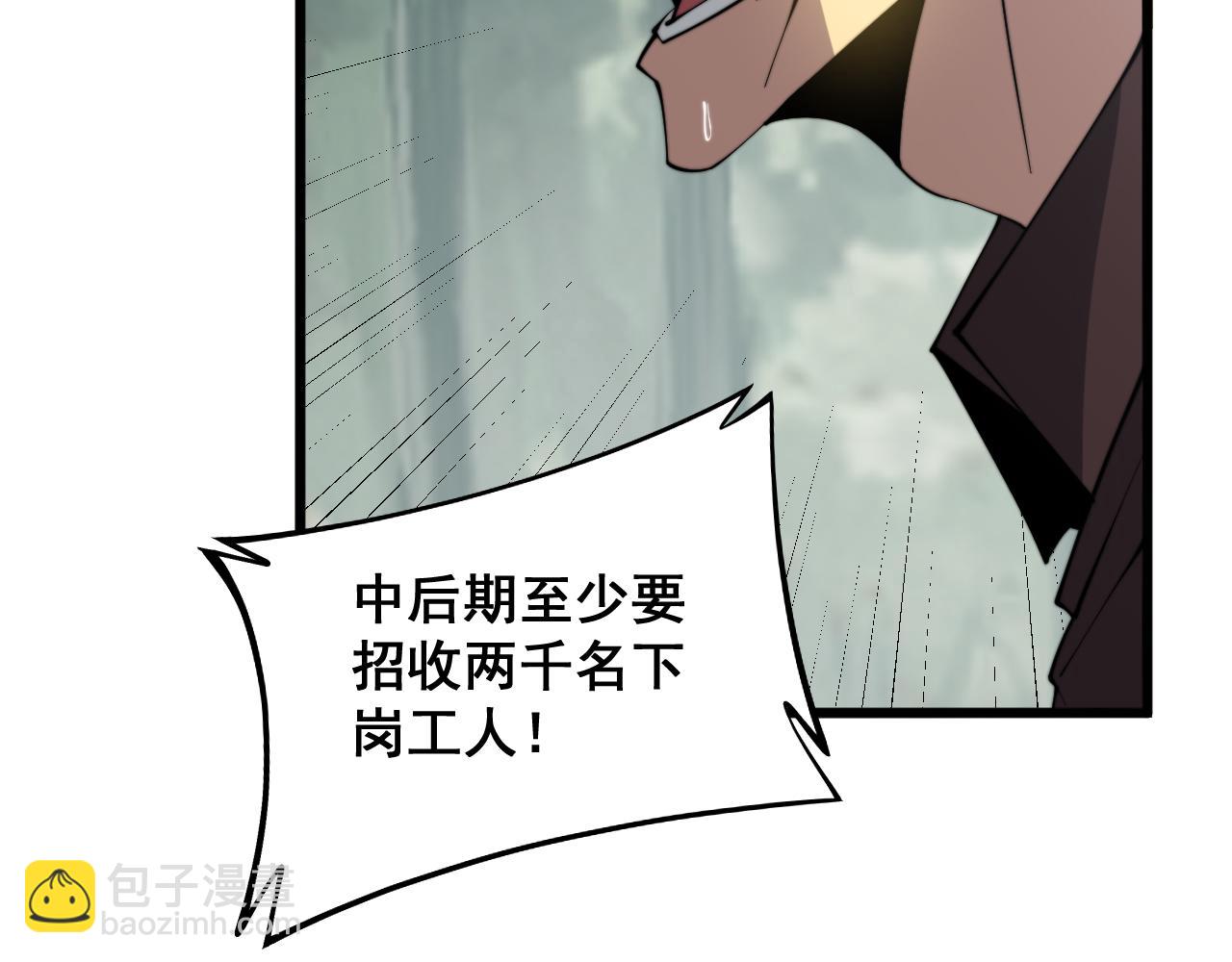 第282话 吃草的蛇17