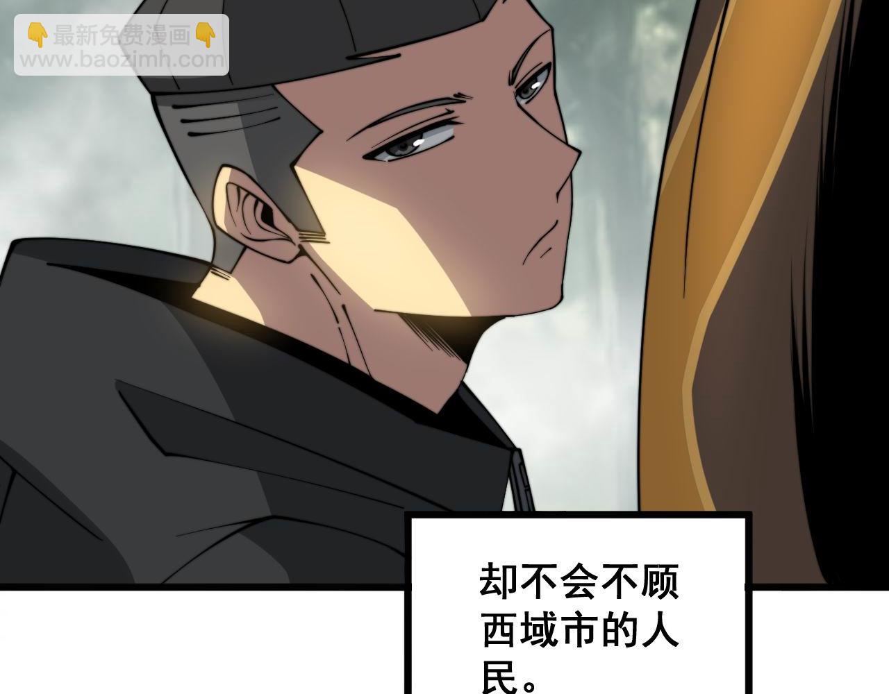 第282话 吃草的蛇20