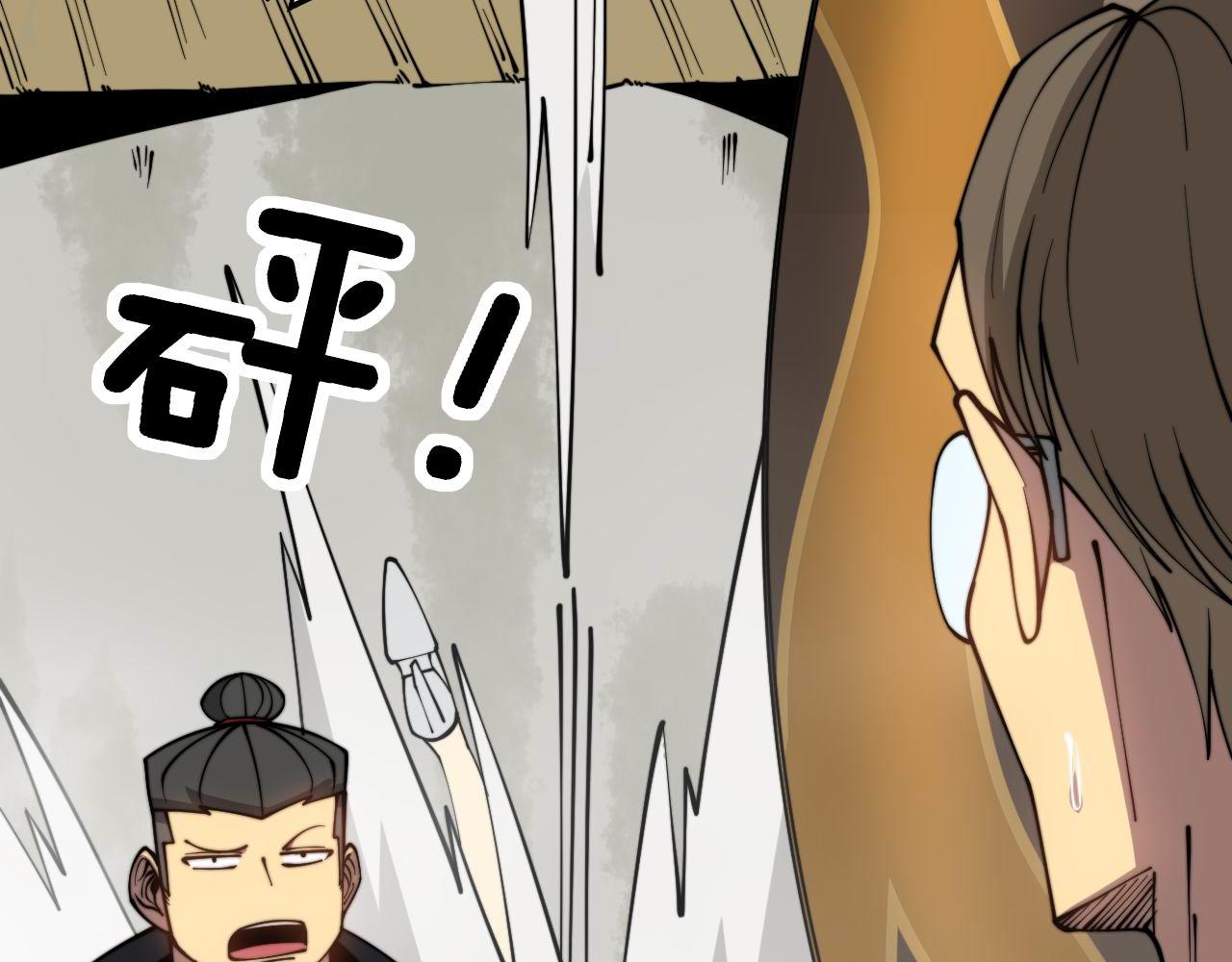 第282话 吃草的蛇22