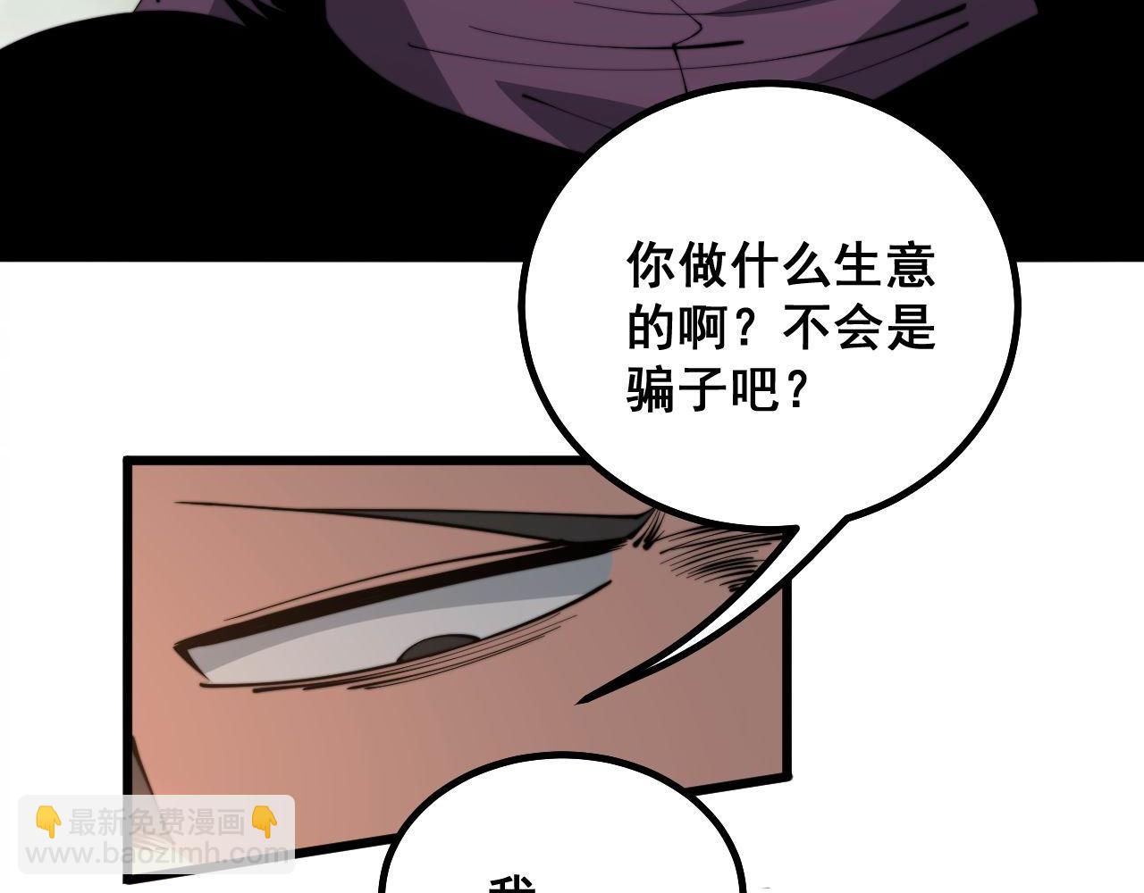 第282话 吃草的蛇26