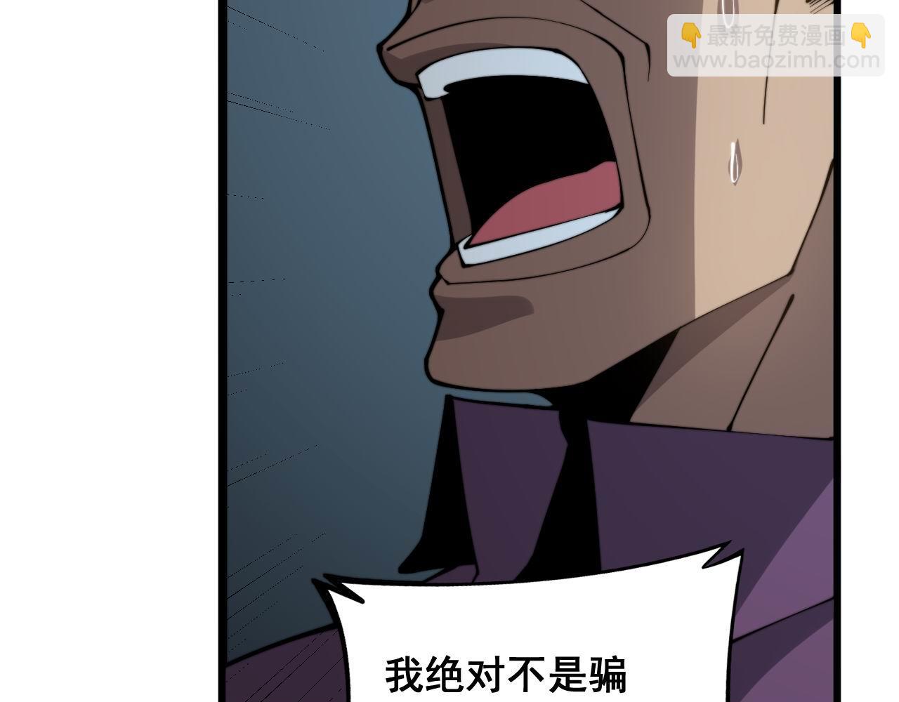 第282话 吃草的蛇31