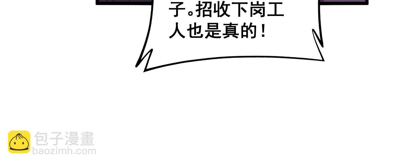 第282话 吃草的蛇32