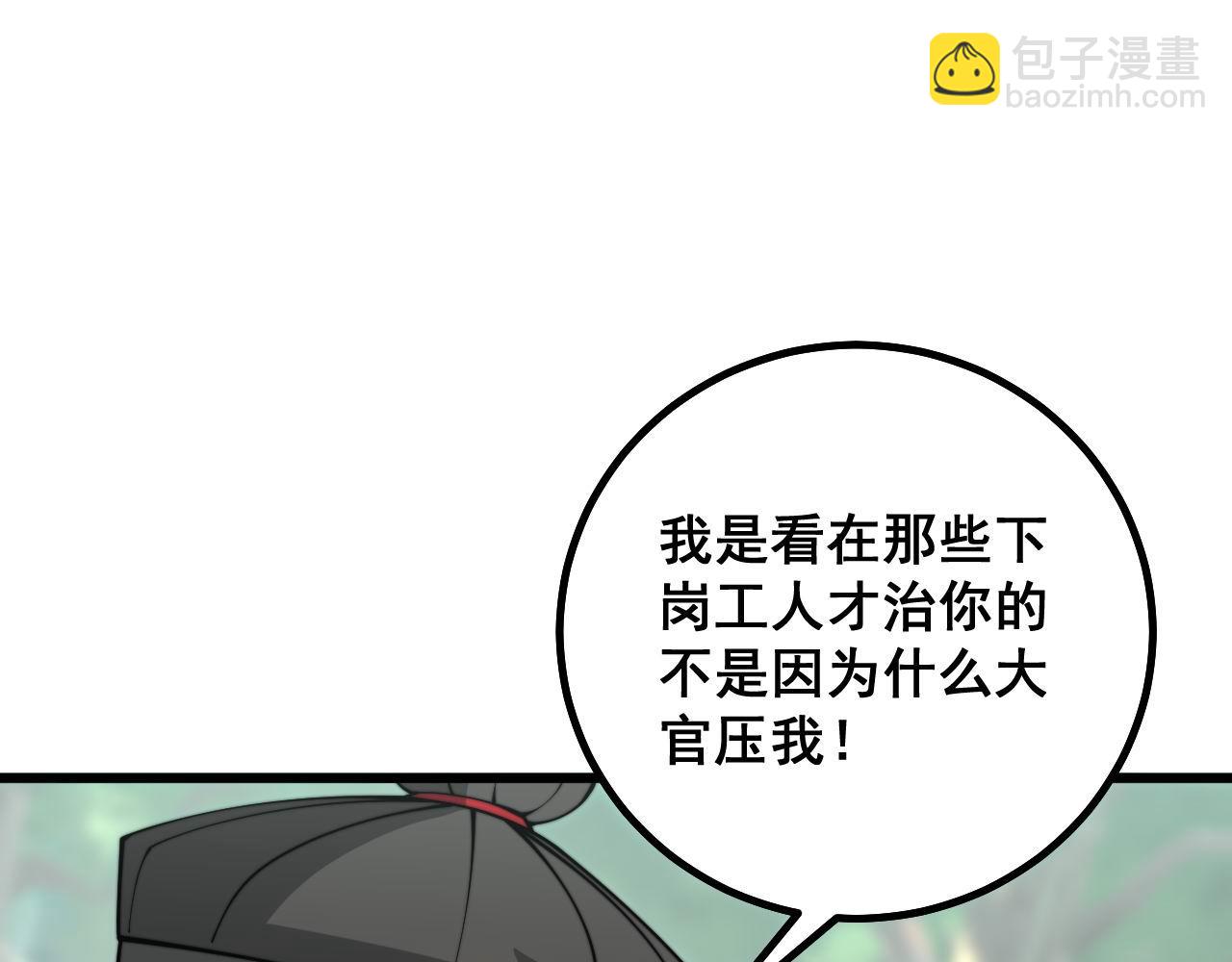 第282话 吃草的蛇33