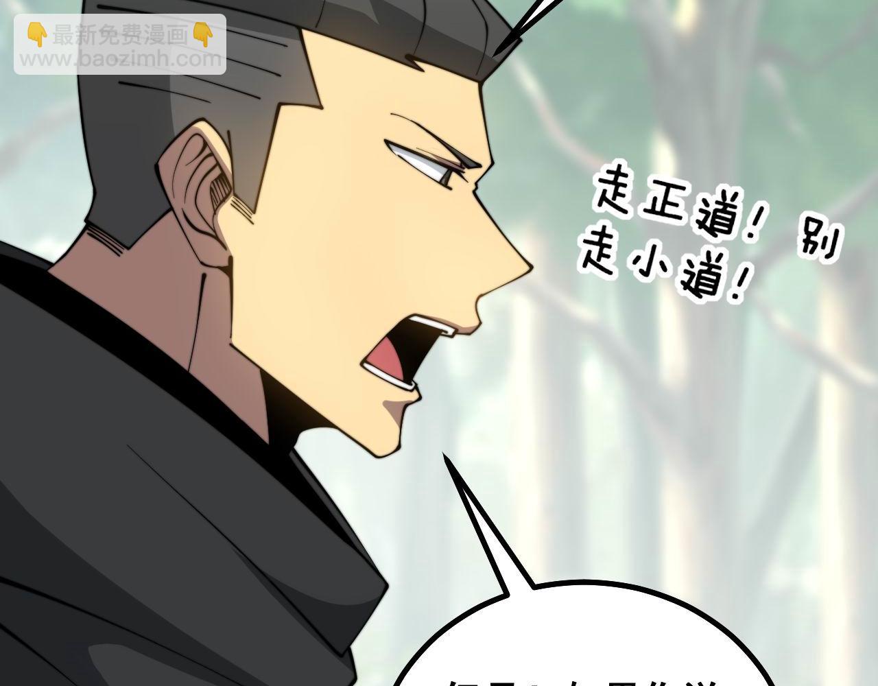 第282话 吃草的蛇34