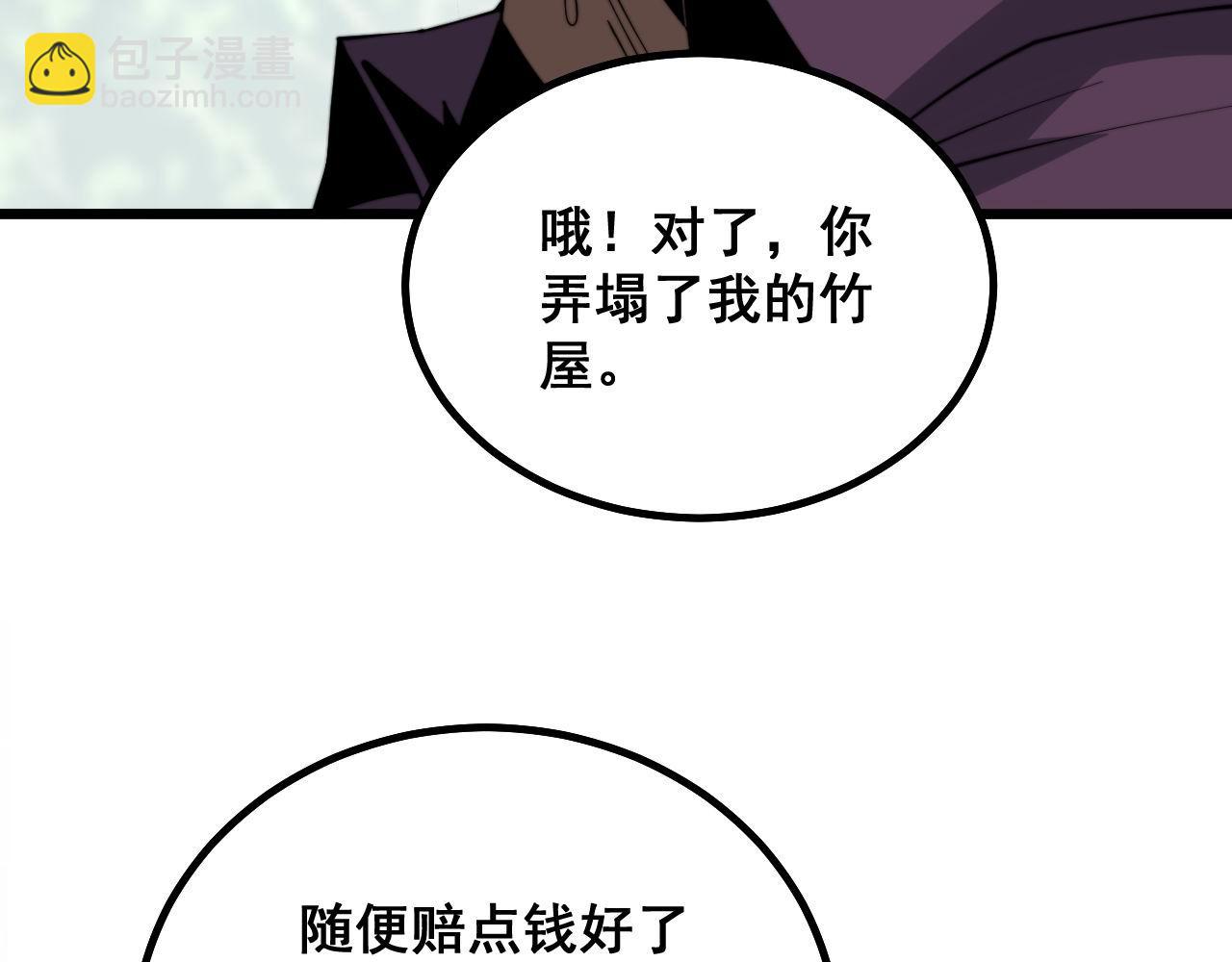 第282话 吃草的蛇37