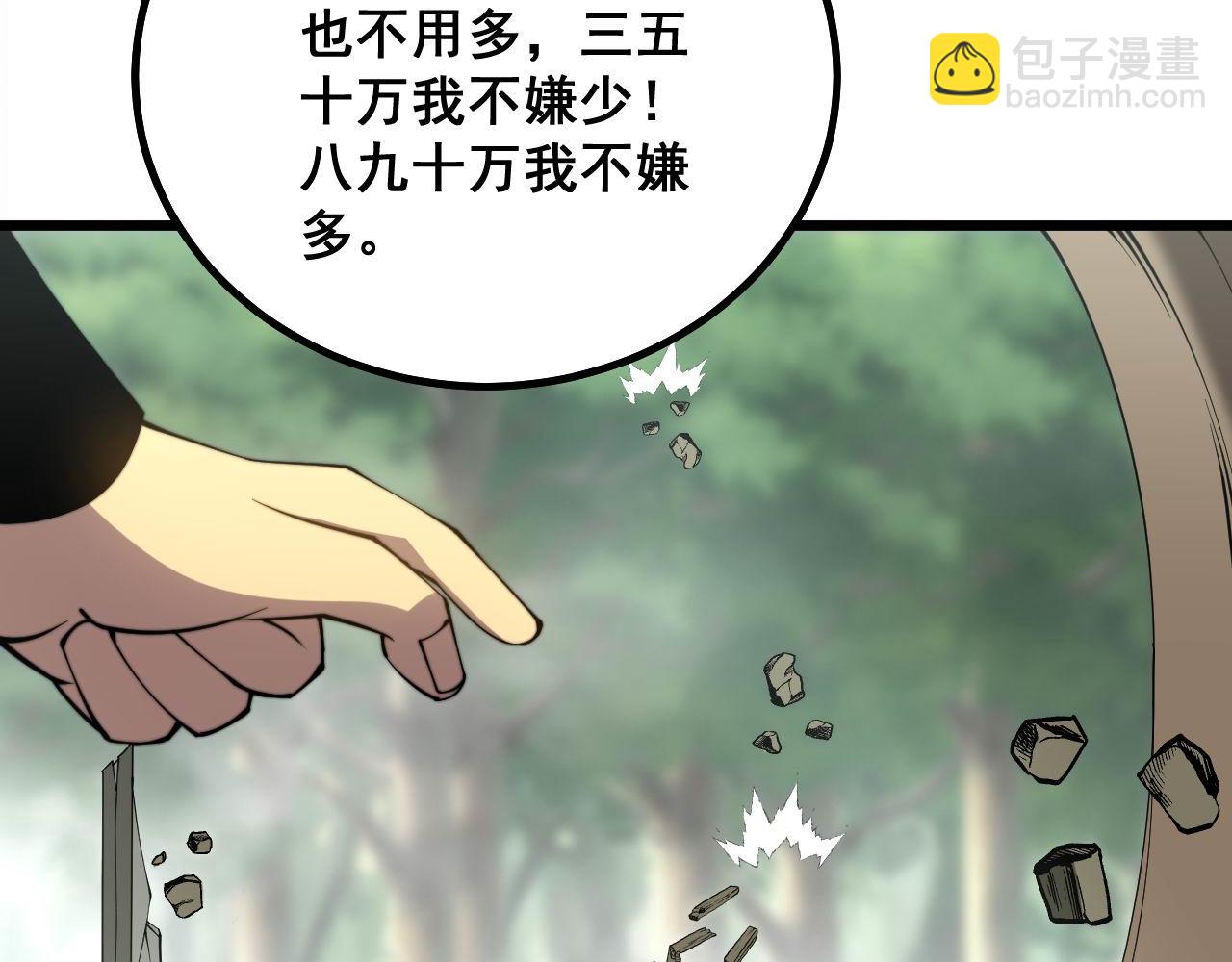 第282话 吃草的蛇38