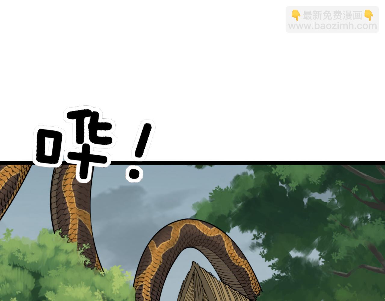 第282话 吃草的蛇4