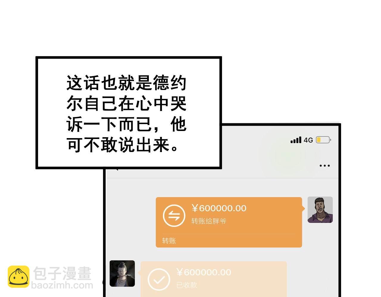 第282话 吃草的蛇41